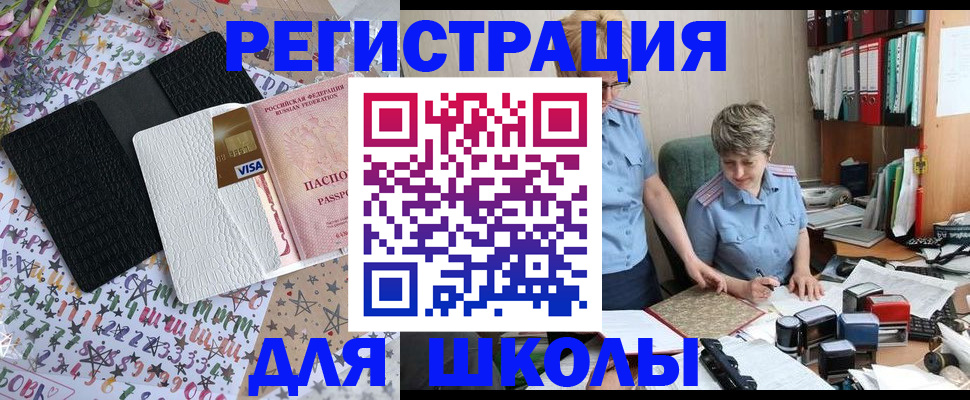 прописка штамп в Чудово