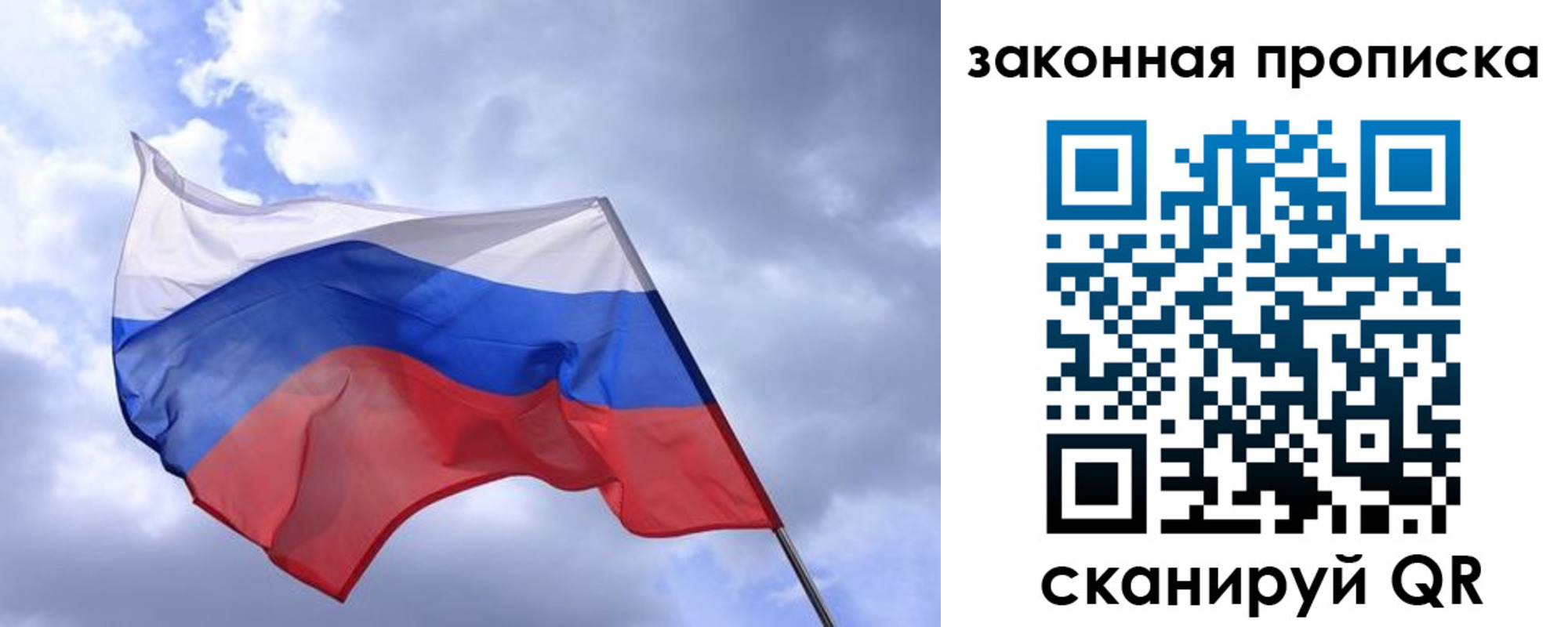временная регистрация для всех в Чудово
