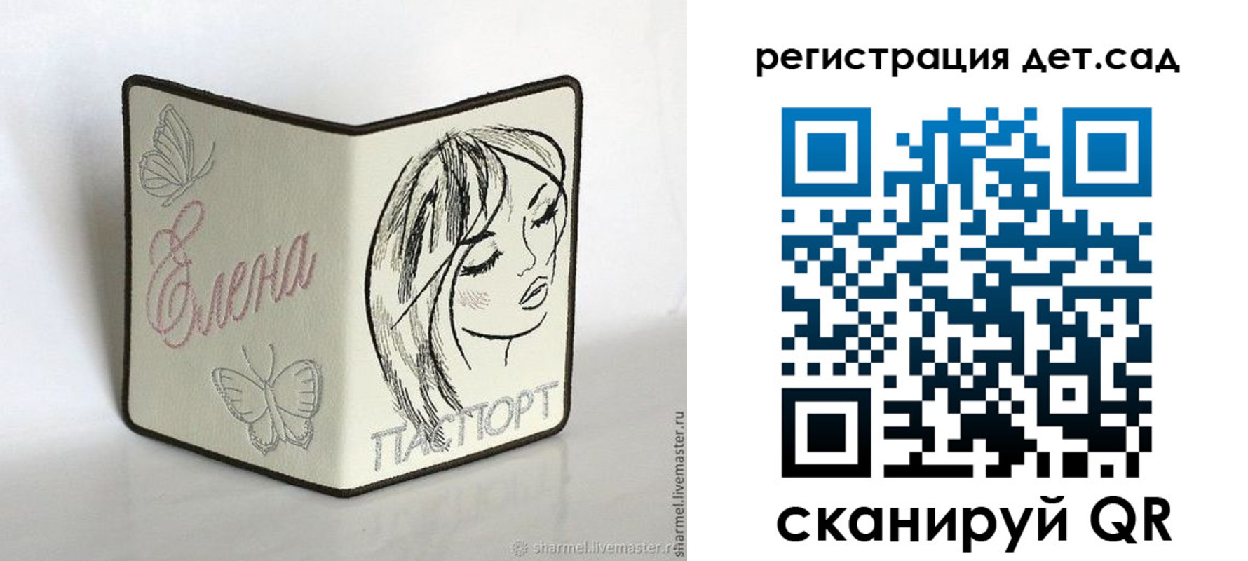 прописка для школы в Чудово