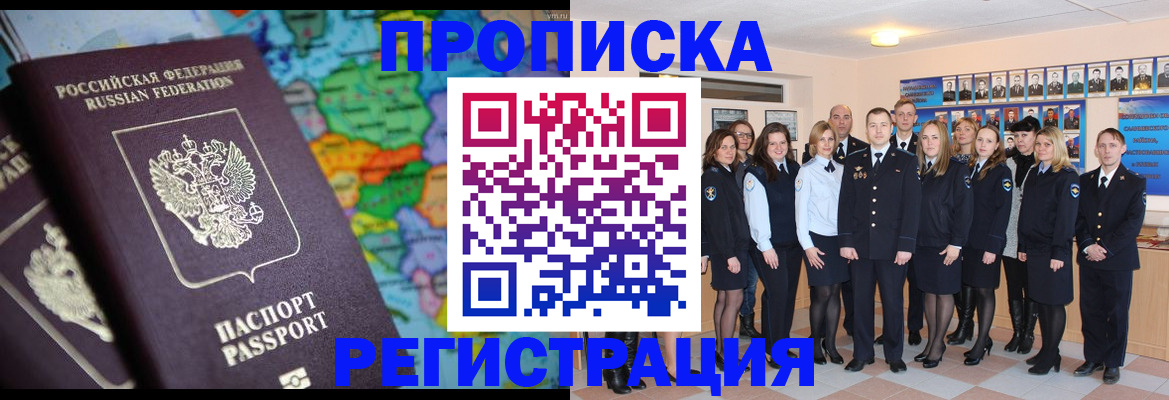 прописка поиск в Чудово