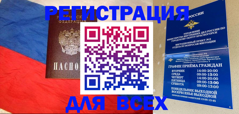 регистрация в Чудово