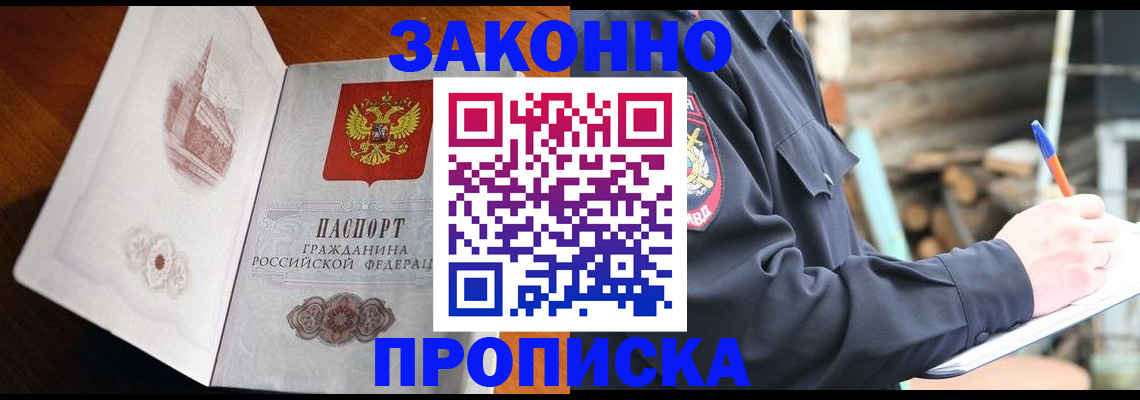прописка паспорт в Чудово