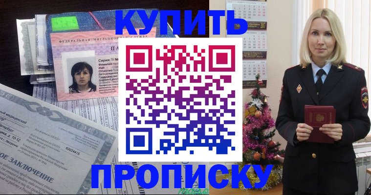временная регистрация надежно в Чудово