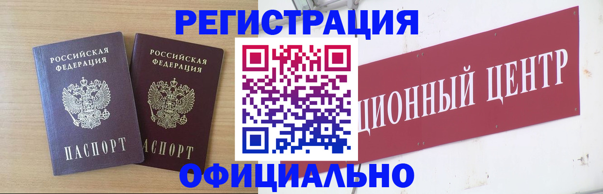 прописка для военкомата в Чудово