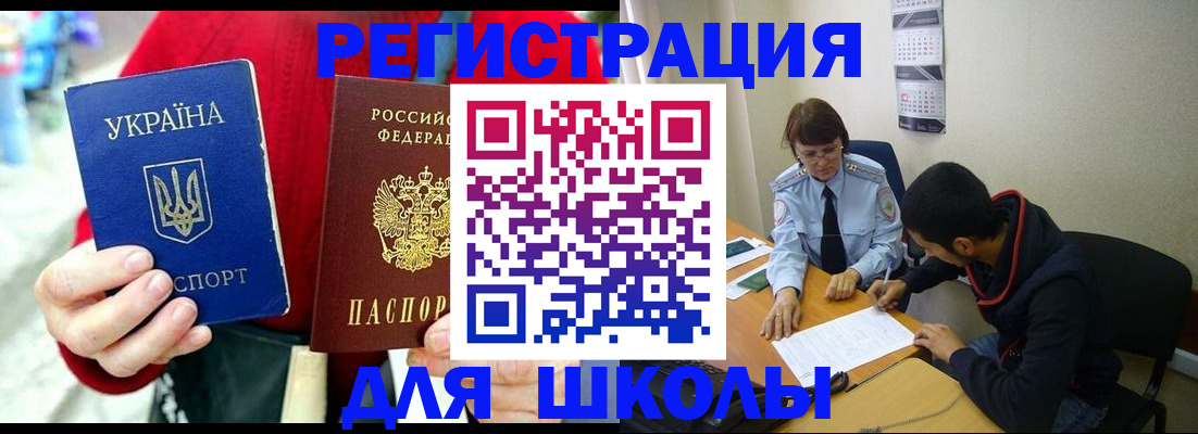 временная регистрация надежно в Чудово